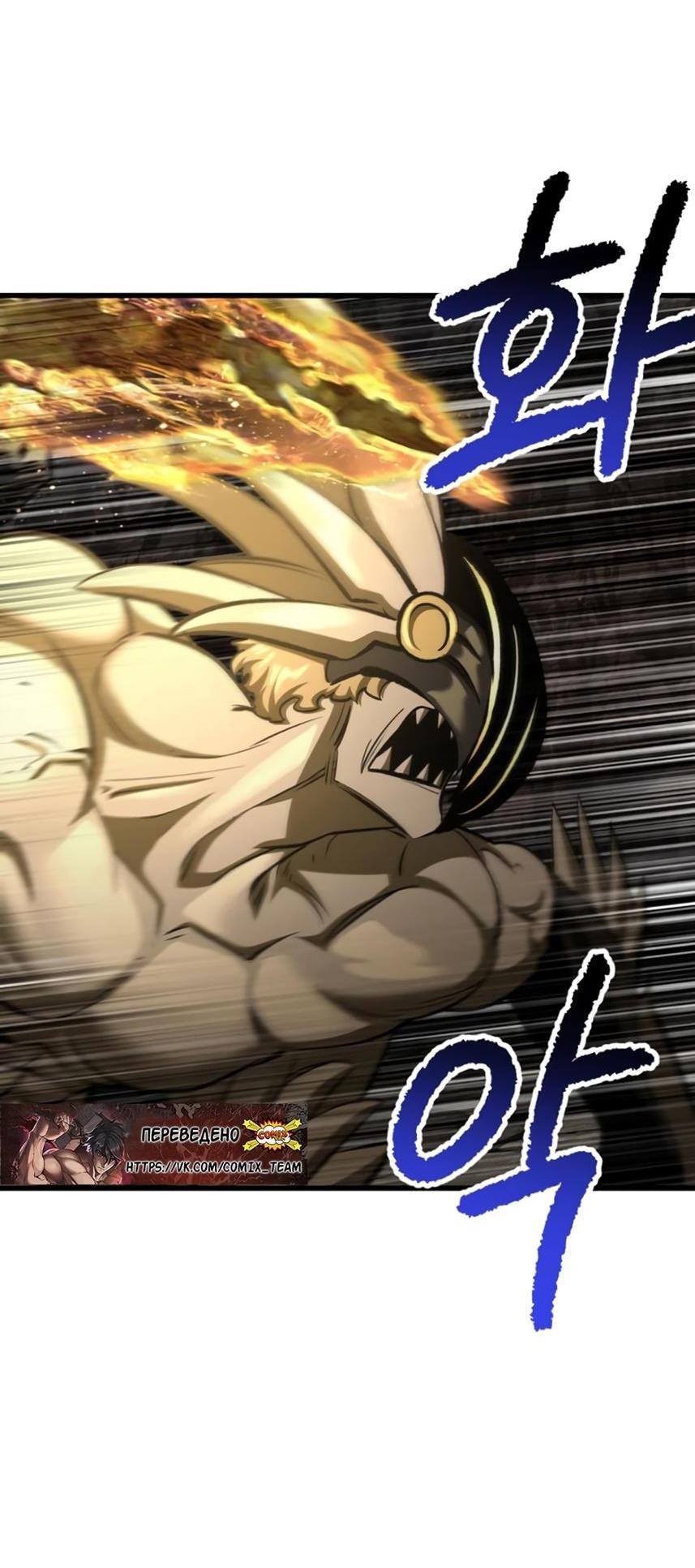 Страница 50 главы 231 манги Король меча / Latna Saga: Survival of a Sword King