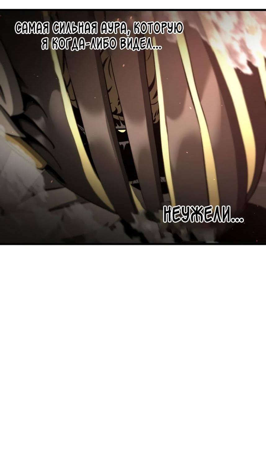 Страница 58 главы 231 манги Король меча / Latna Saga: Survival of a Sword King