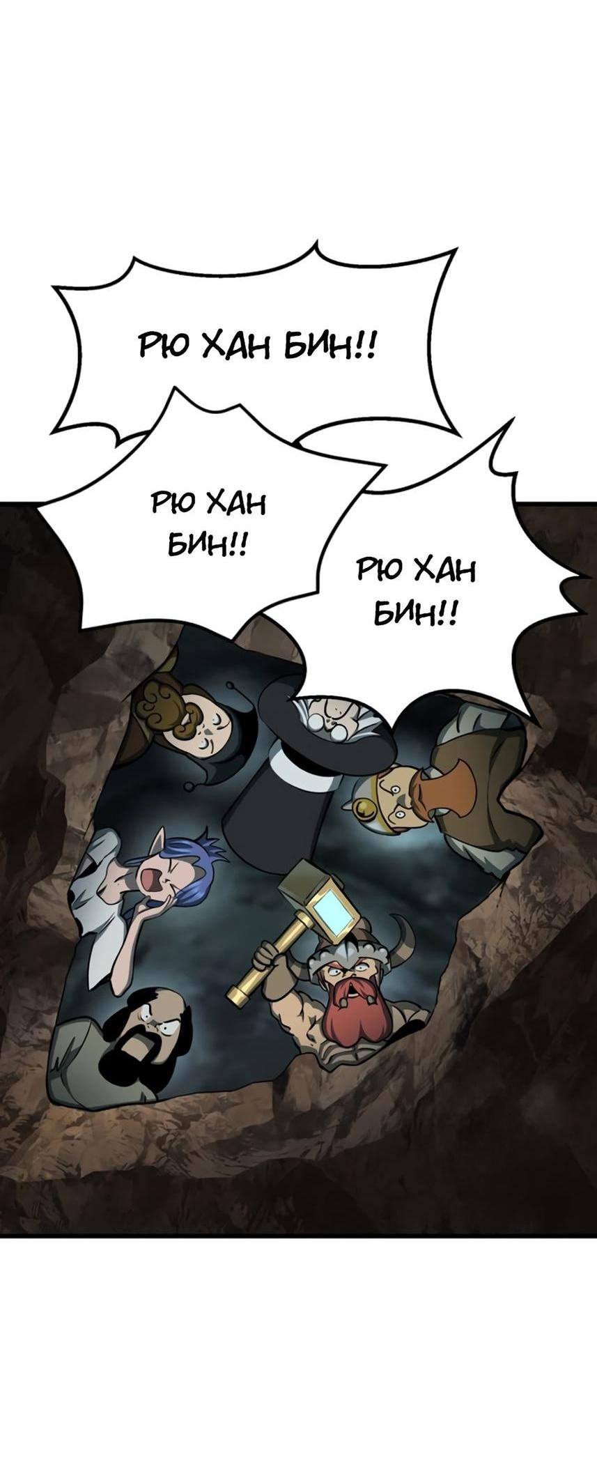 Страница 64 главы 231 манги Король меча / Latna Saga: Survival of a Sword King