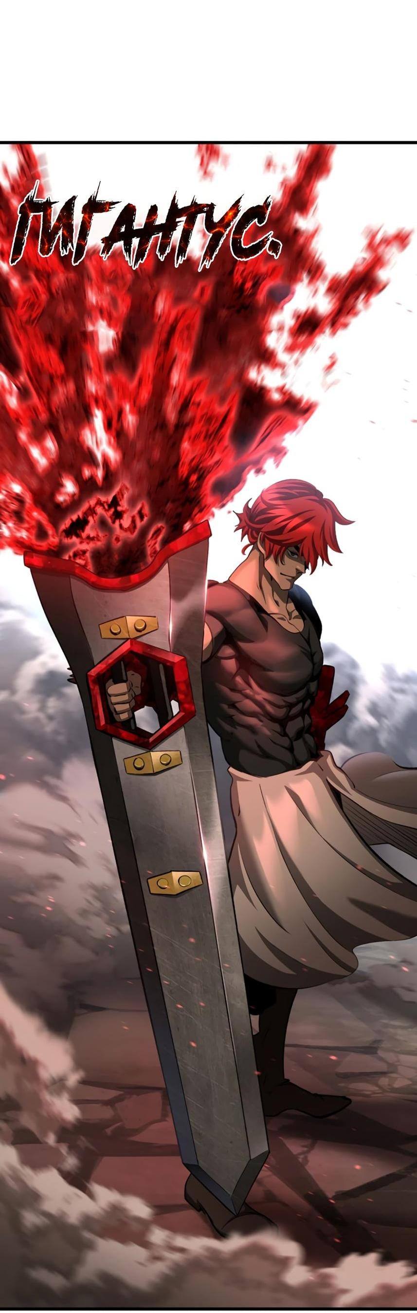 Страница 69 главы 231 манги Король меча / Latna Saga: Survival of a Sword King