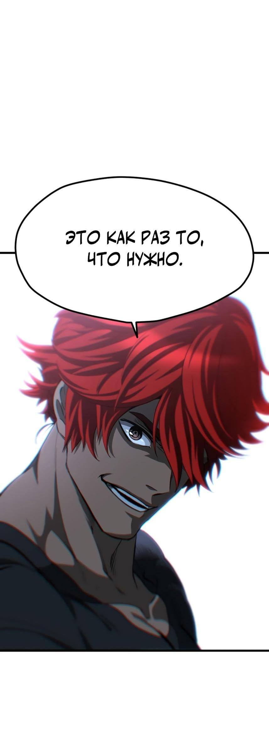 Страница 70 главы 231 манги Король меча / Latna Saga: Survival of a Sword King