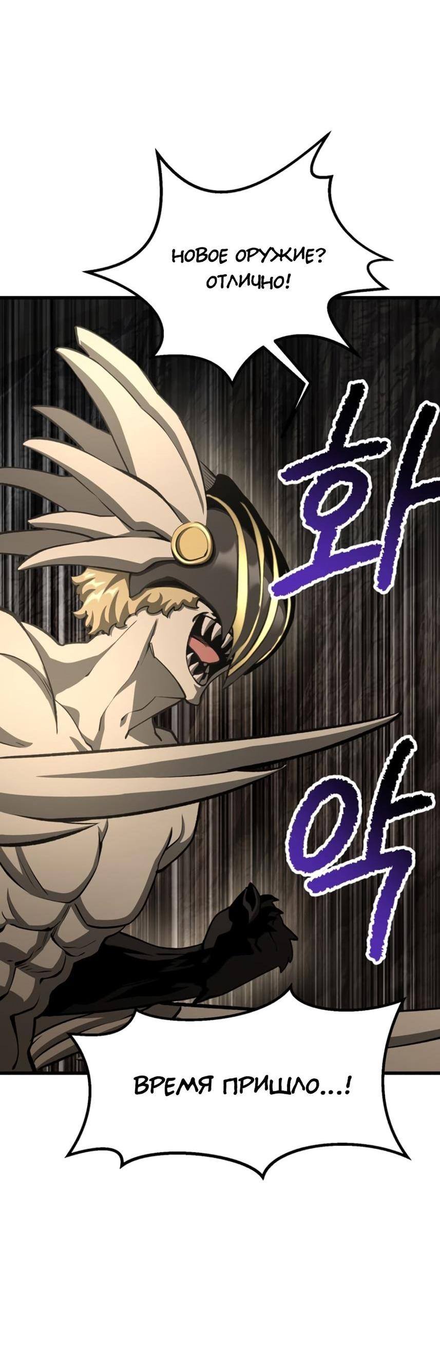 Страница 71 главы 231 манги Король меча / Latna Saga: Survival of a Sword King