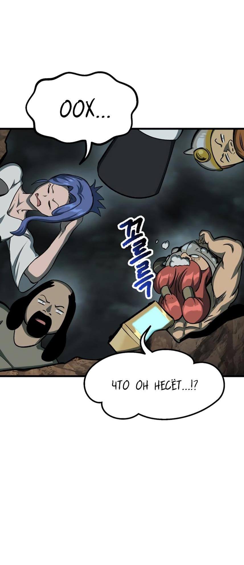 Страница 76 главы 231 манги Король меча / Latna Saga: Survival of a Sword King