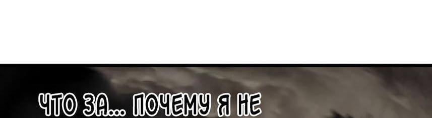 Страница 81 главы 231 манги Король меча / Latna Saga: Survival of a Sword King