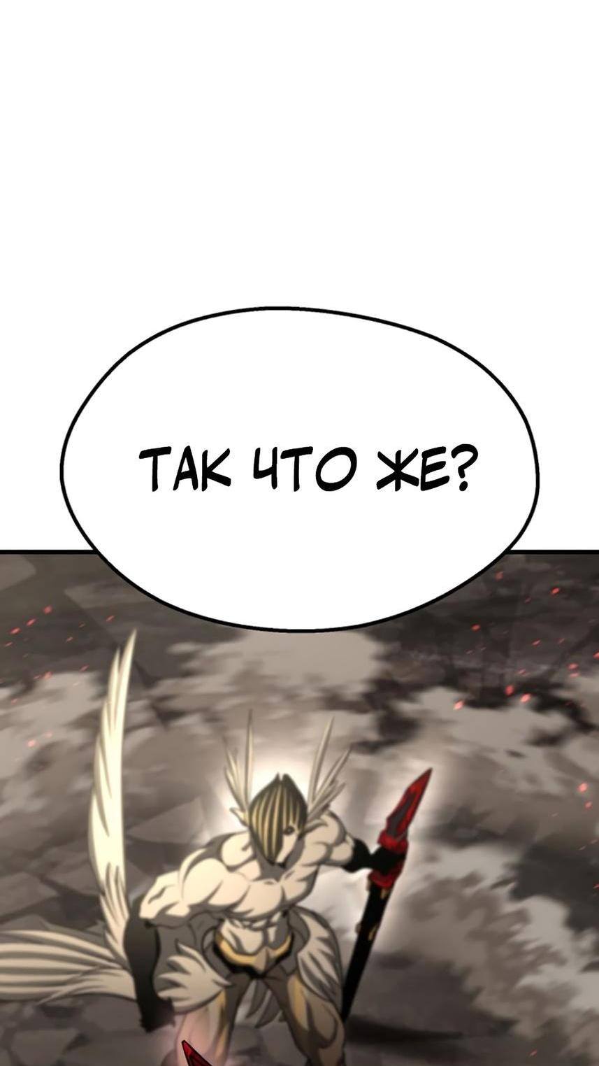 Страница 85 главы 231 манги Король меча / Latna Saga: Survival of a Sword King