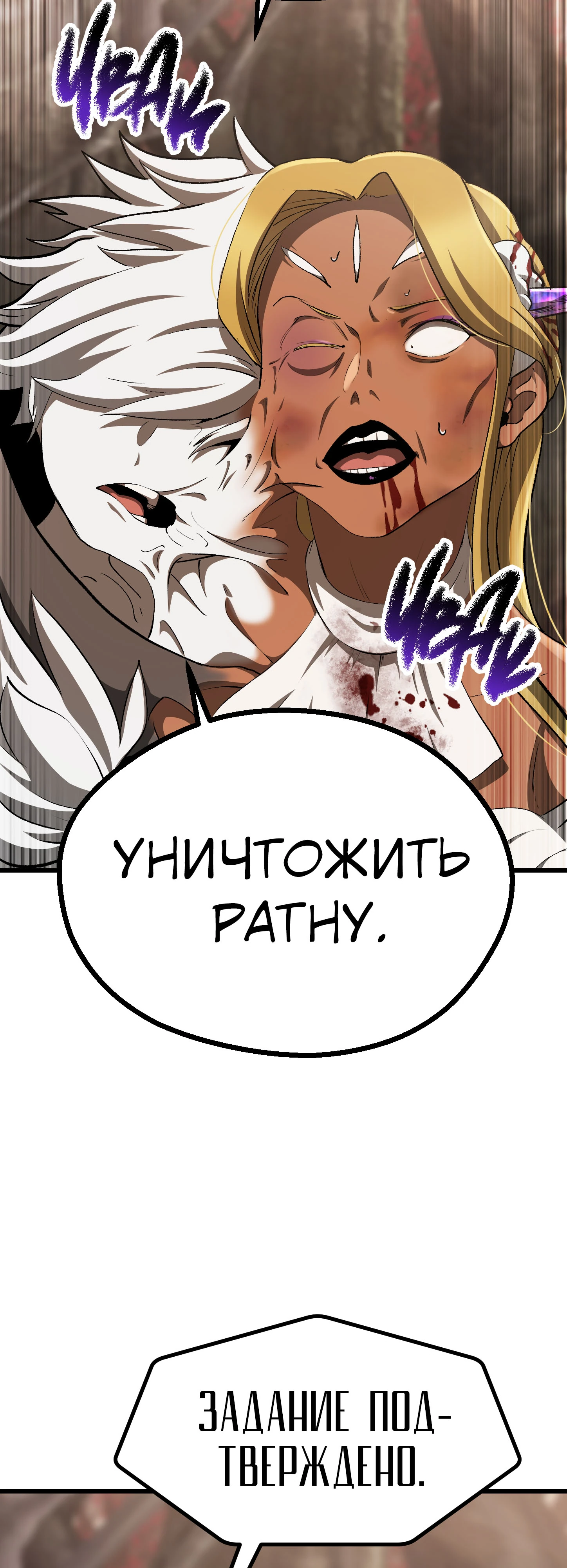 Страница 9 главы 272 манги Король меча / Latna Saga: Survival of a Sword King