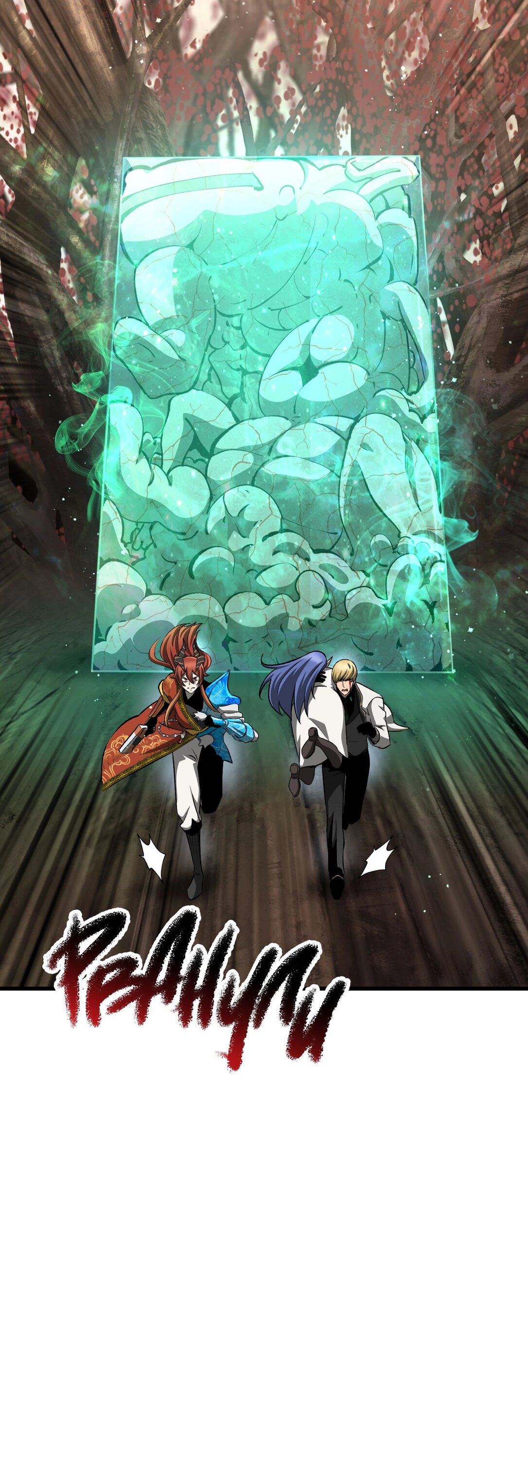 Страница 14 главы 272 манги Король меча / Latna Saga: Survival of a Sword King