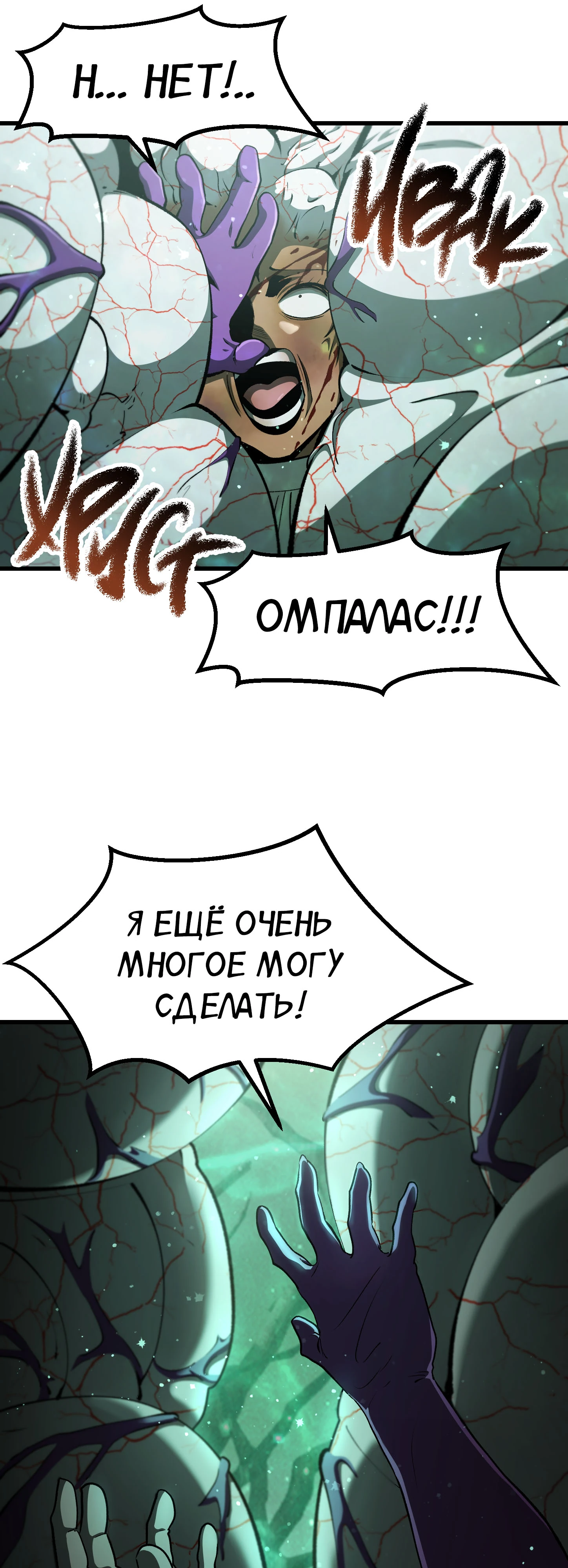 Страница 15 главы 272 манги Король меча / Latna Saga: Survival of a Sword King