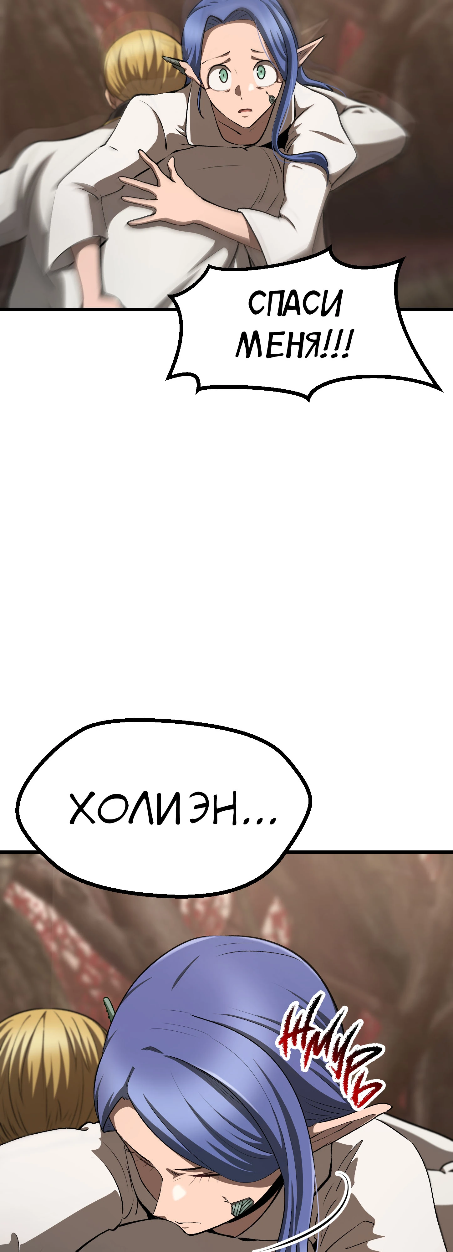 Страница 18 главы 272 манги Король меча / Latna Saga: Survival of a Sword King