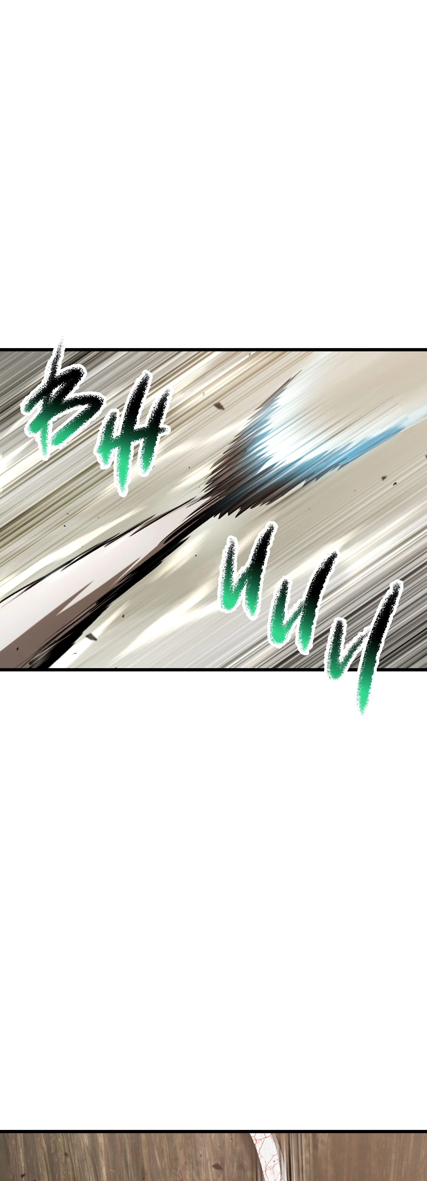 Страница 52 главы 272 манги Король меча / Latna Saga: Survival of a Sword King