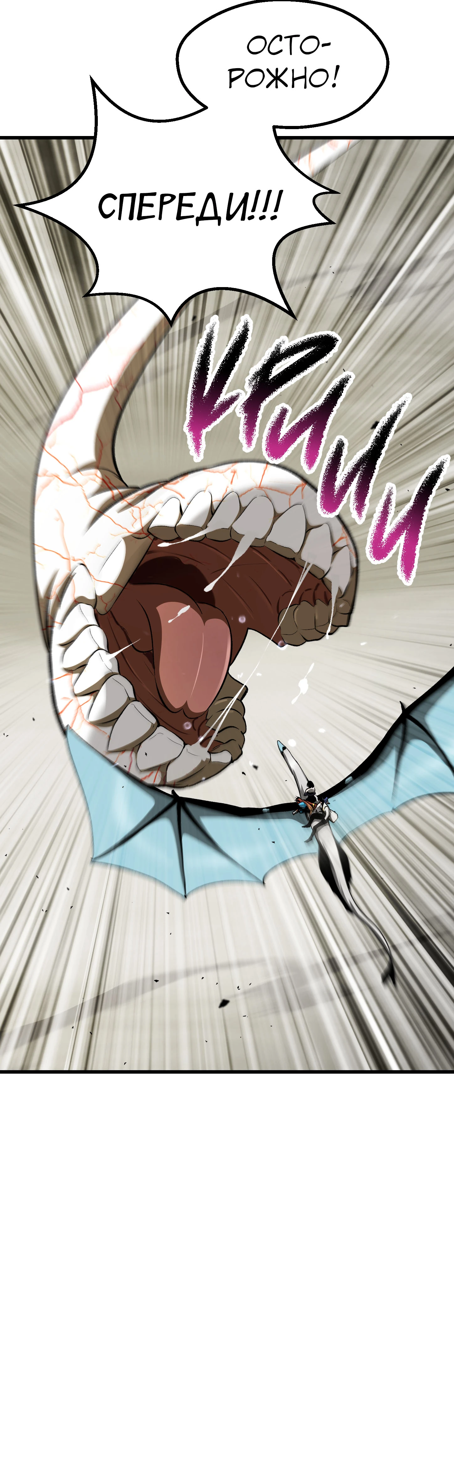 Страница 56 главы 272 манги Король меча / Latna Saga: Survival of a Sword King