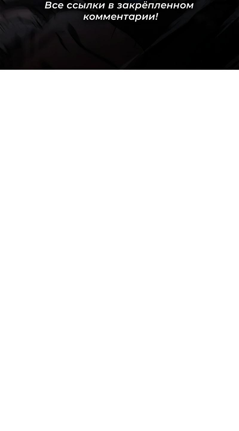 Страница 15 главы 245 манги Король меча / Latna Saga: Survival of a Sword King