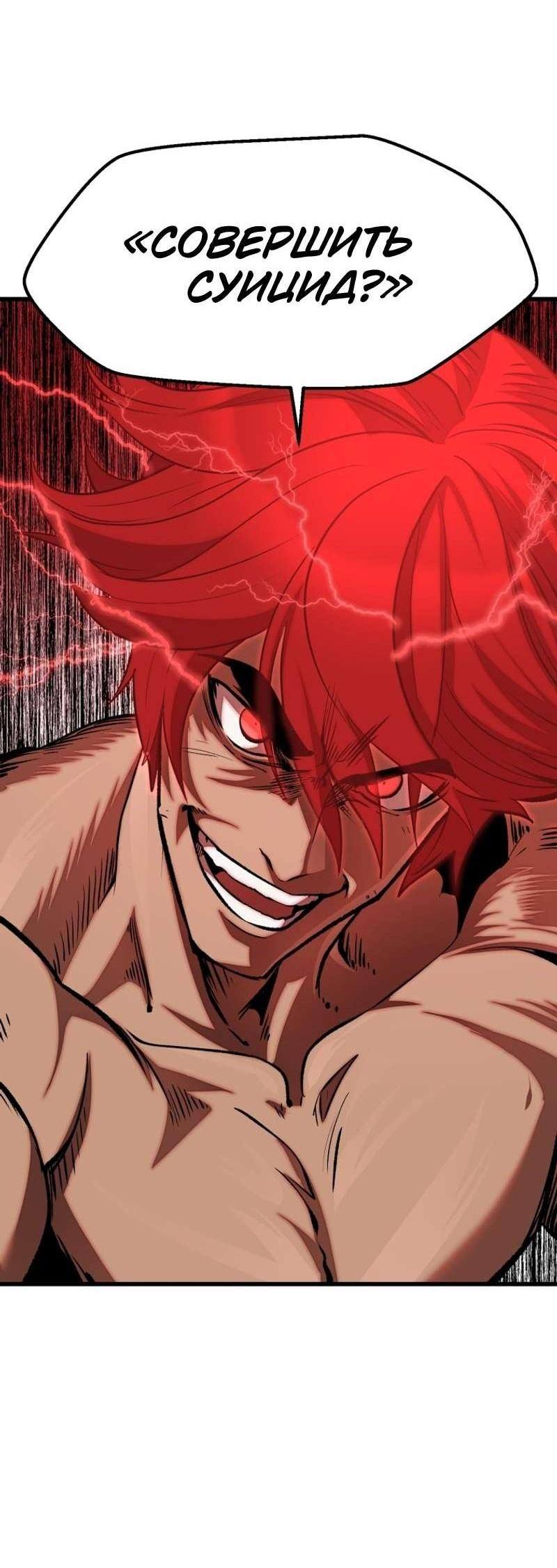 Страница 4 главы 208 манги Король меча / Latna Saga: Survival of a Sword King