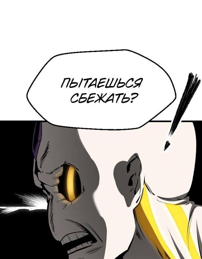 Страница 8 главы 208 манги Король меча / Latna Saga: Survival of a Sword King