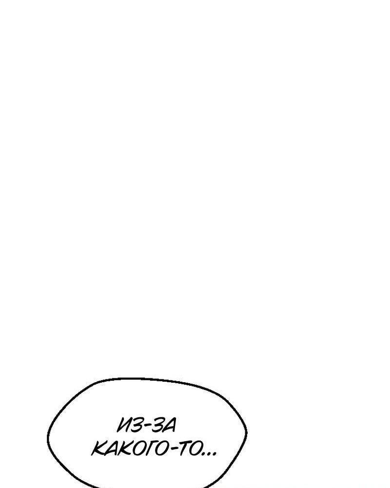 Страница 10 главы 208 манги Король меча / Latna Saga: Survival of a Sword King