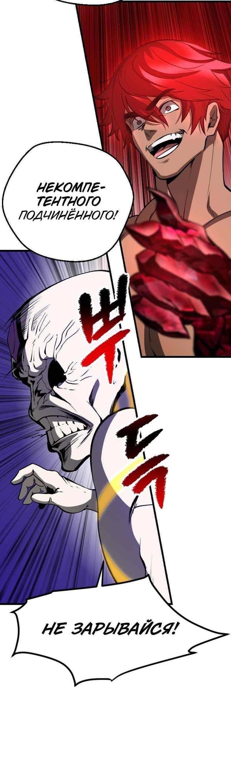 Страница 11 главы 208 манги Король меча / Latna Saga: Survival of a Sword King