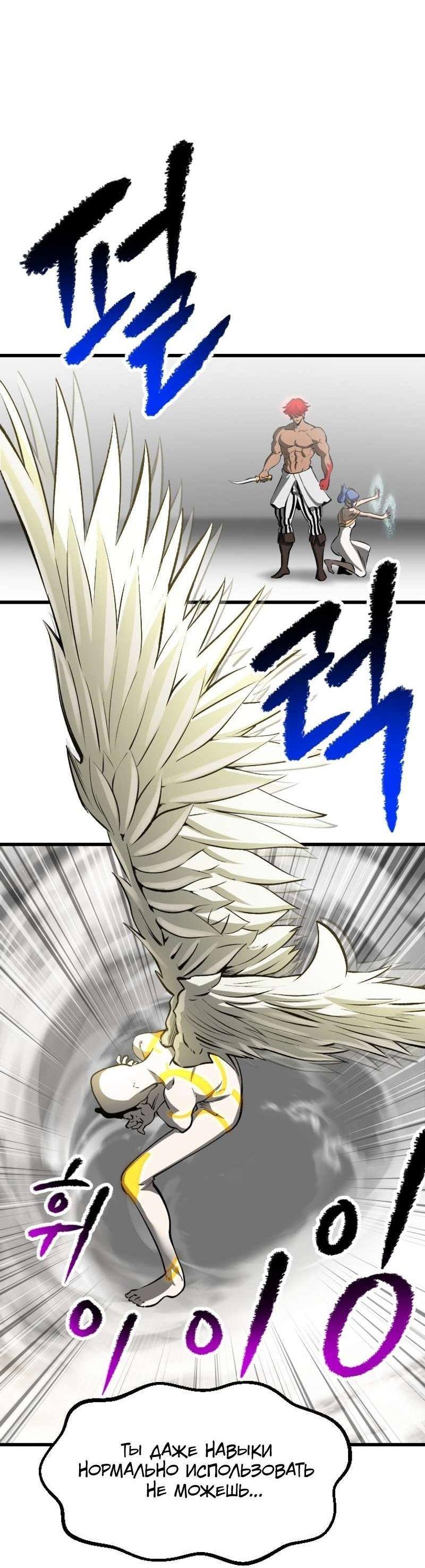 Страница 12 главы 208 манги Король меча / Latna Saga: Survival of a Sword King