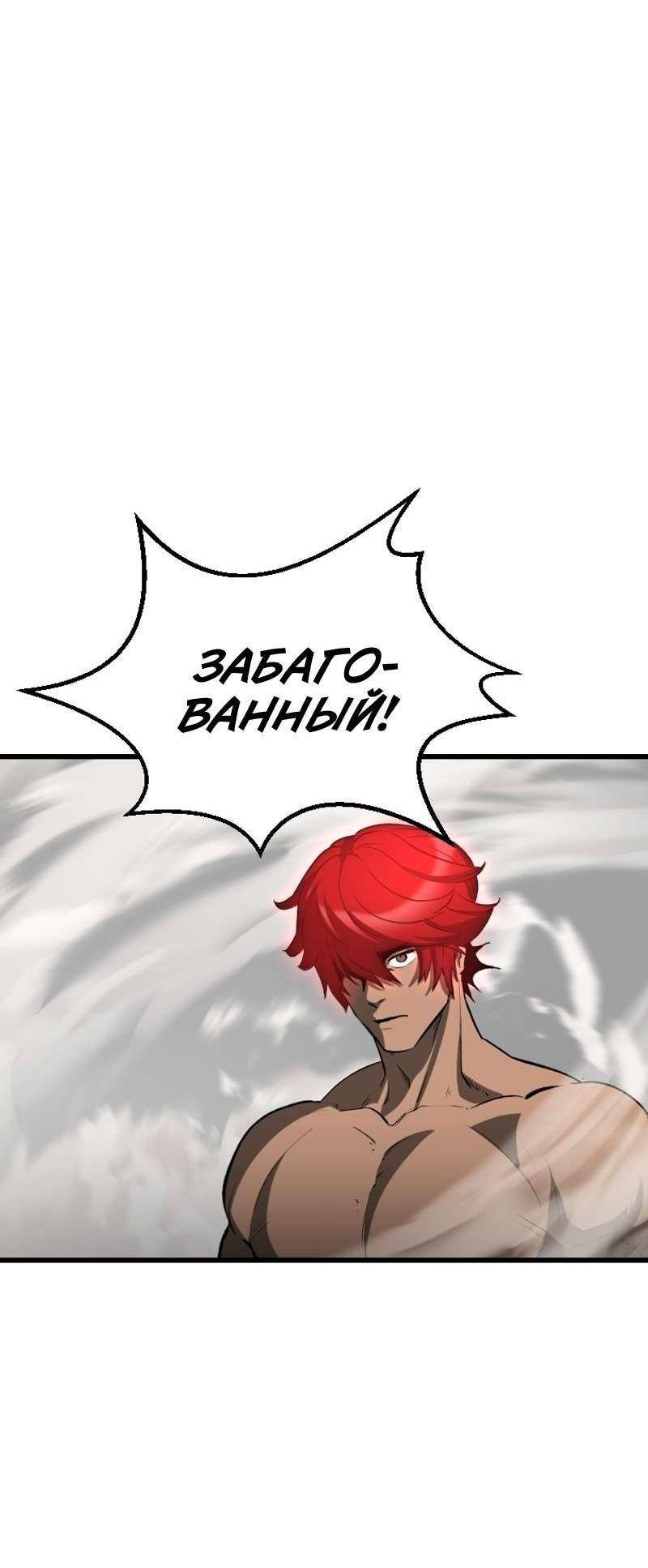 Страница 13 главы 208 манги Король меча / Latna Saga: Survival of a Sword King