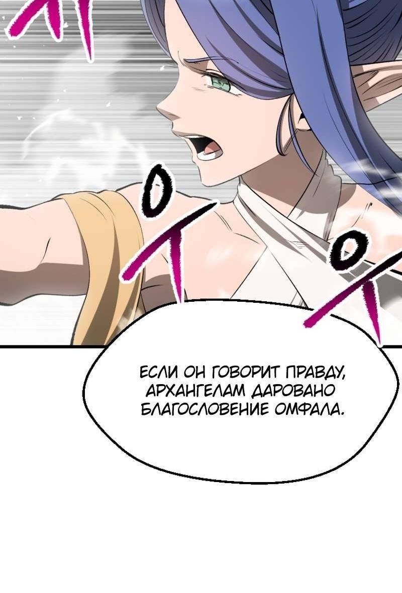 Страница 16 главы 208 манги Король меча / Latna Saga: Survival of a Sword King