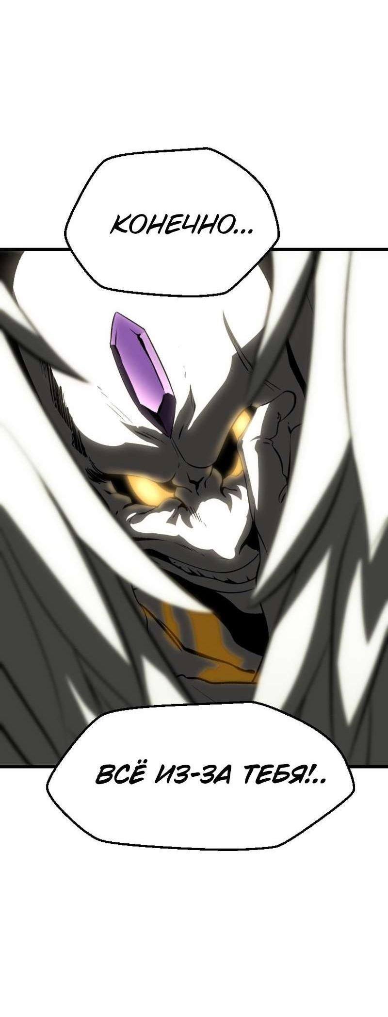 Страница 18 главы 208 манги Король меча / Latna Saga: Survival of a Sword King