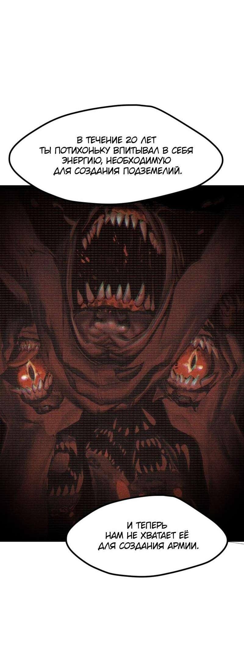 Страница 19 главы 208 манги Король меча / Latna Saga: Survival of a Sword King