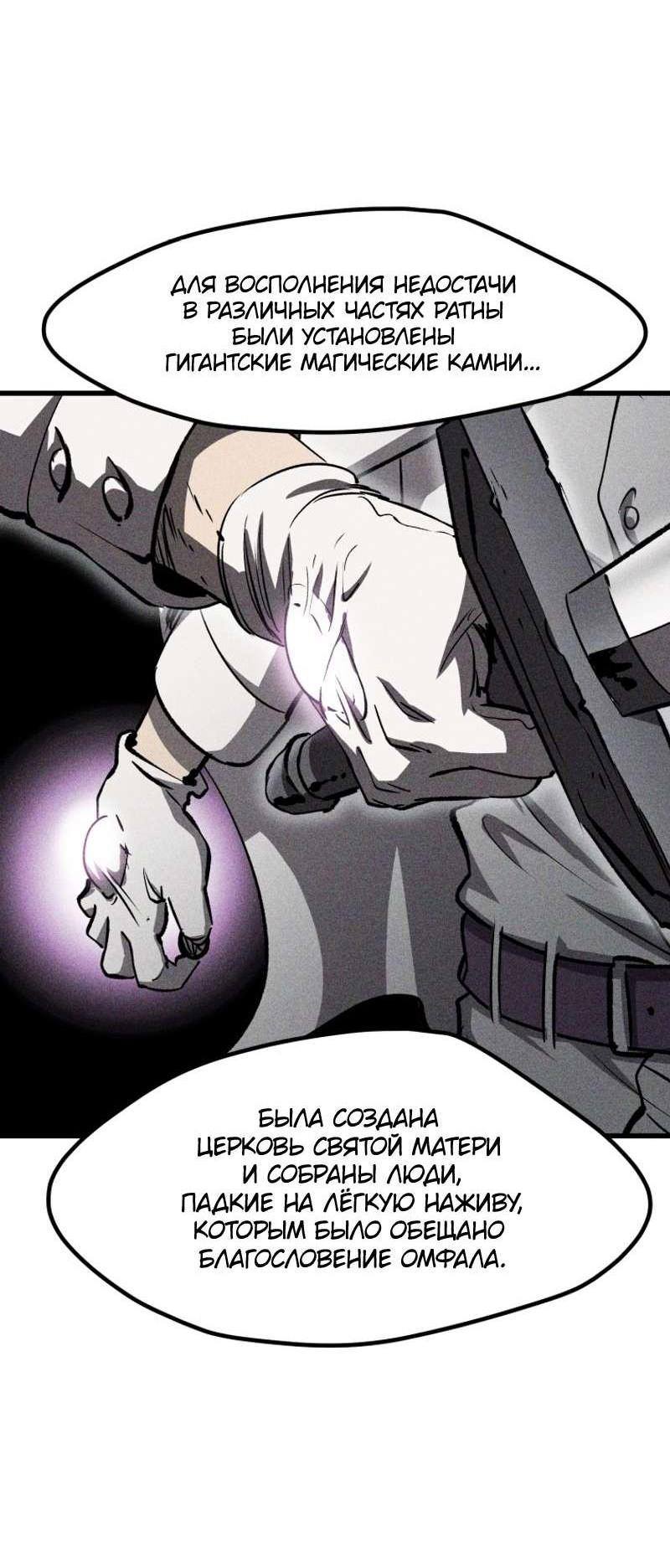 Страница 20 главы 208 манги Король меча / Latna Saga: Survival of a Sword King