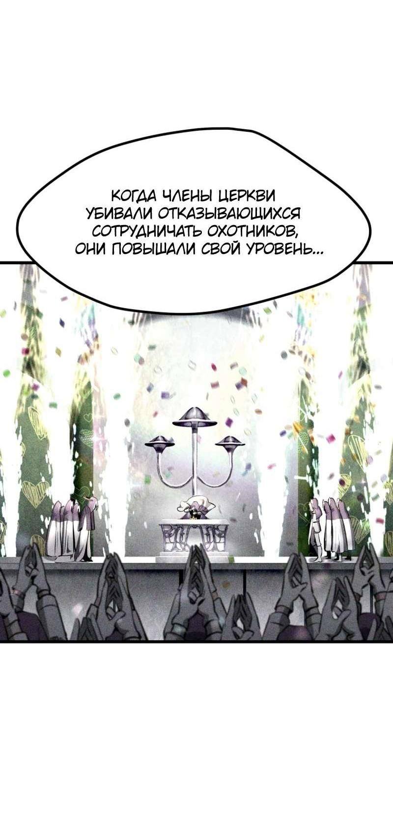 Страница 21 главы 208 манги Король меча / Latna Saga: Survival of a Sword King