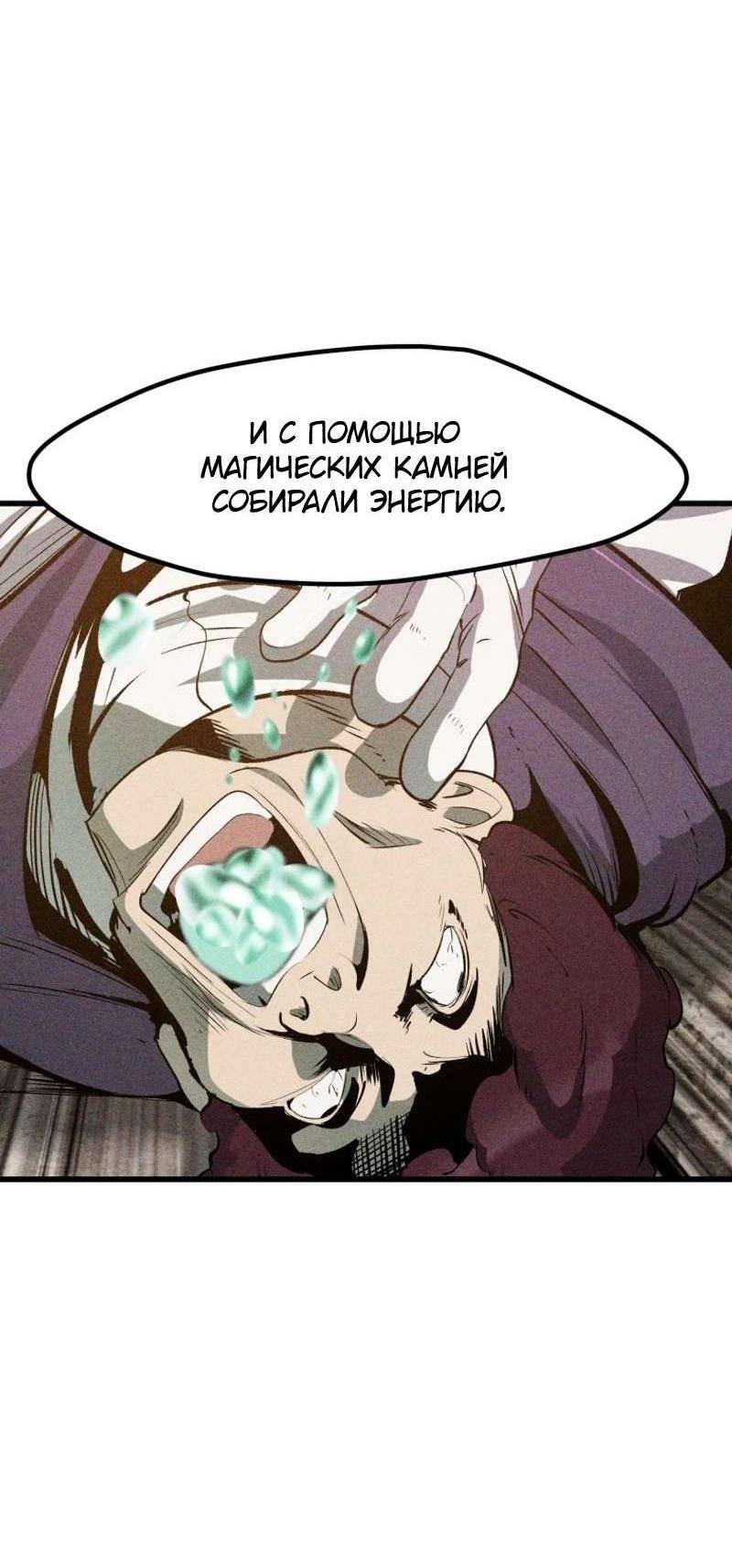 Страница 22 главы 208 манги Король меча / Latna Saga: Survival of a Sword King