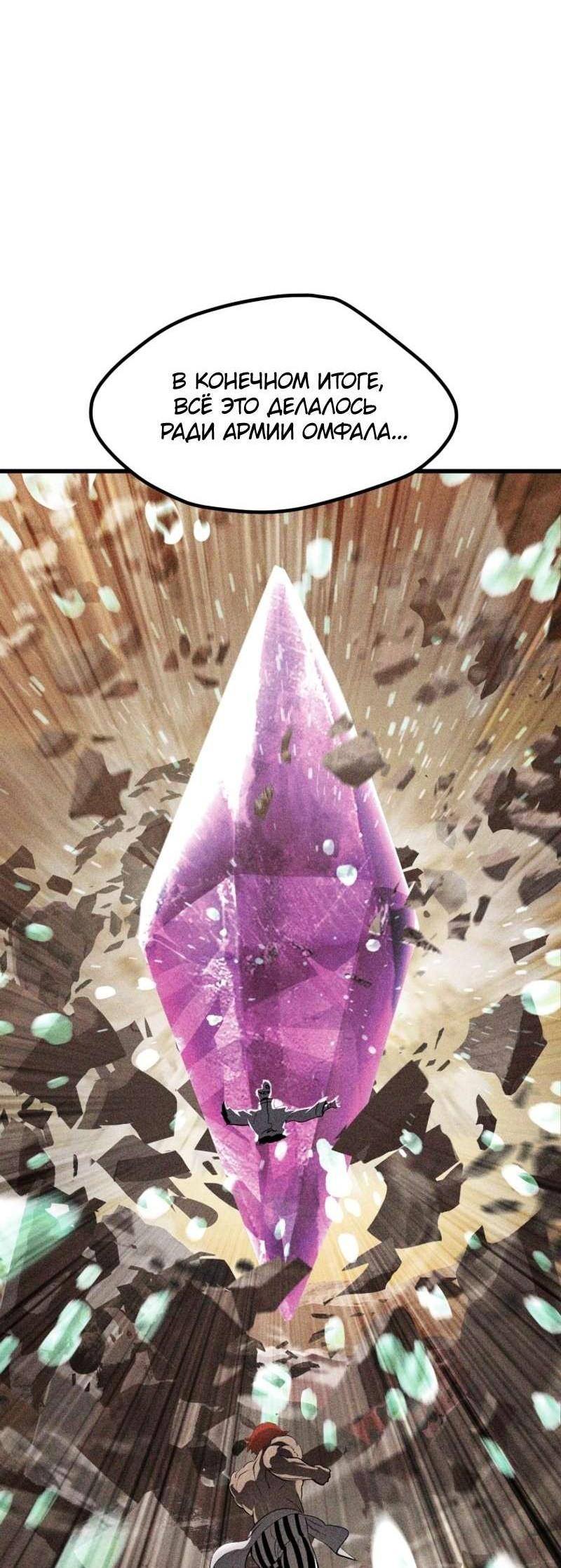 Страница 23 главы 208 манги Король меча / Latna Saga: Survival of a Sword King
