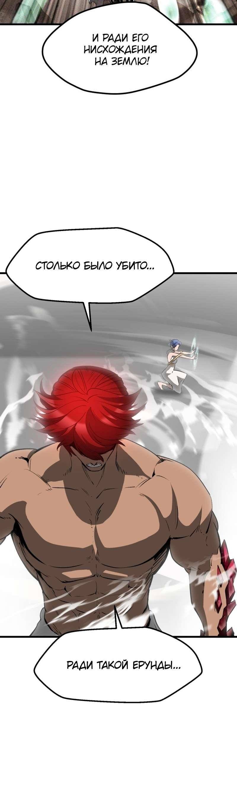 Страница 24 главы 208 манги Король меча / Latna Saga: Survival of a Sword King