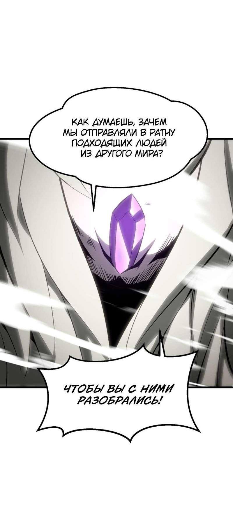 Страница 26 главы 208 манги Король меча / Latna Saga: Survival of a Sword King