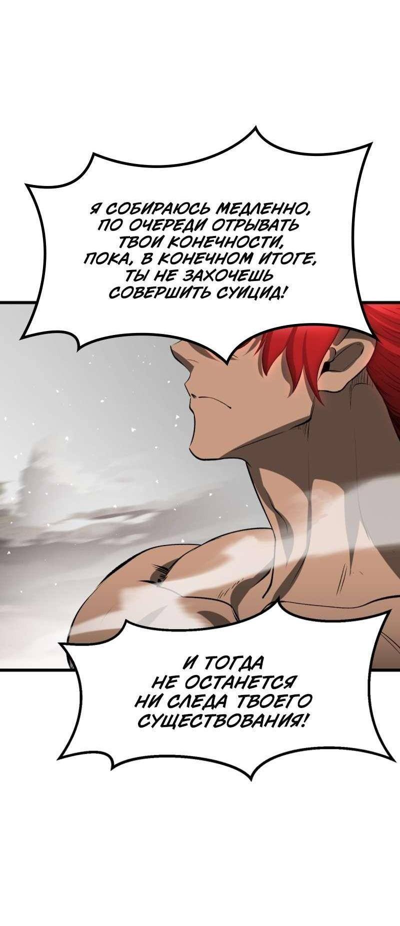 Страница 27 главы 208 манги Король меча / Latna Saga: Survival of a Sword King