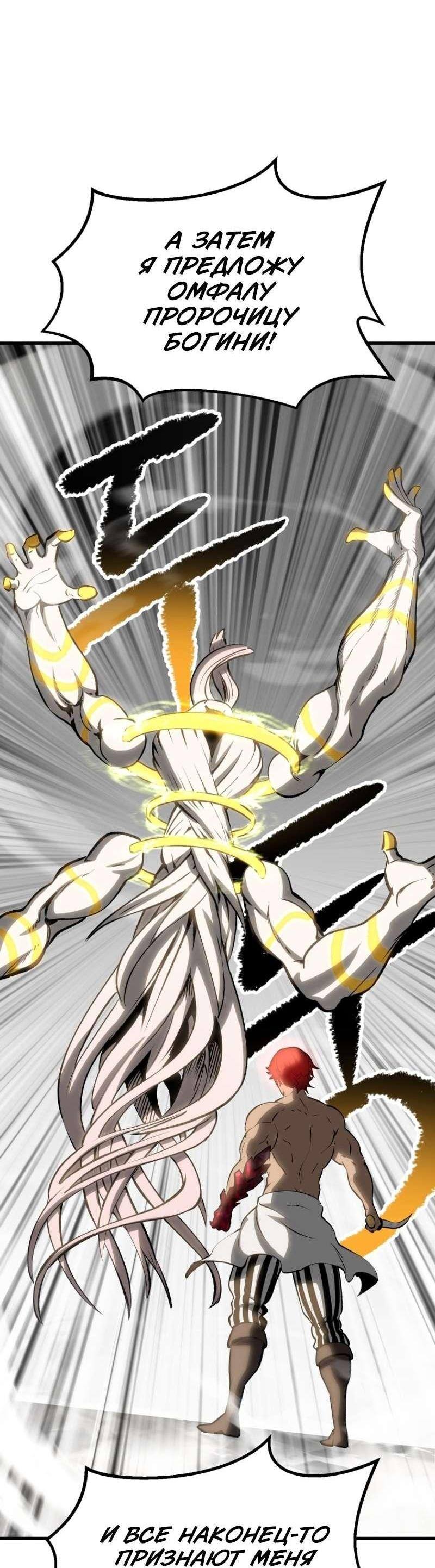 Страница 28 главы 208 манги Король меча / Latna Saga: Survival of a Sword King