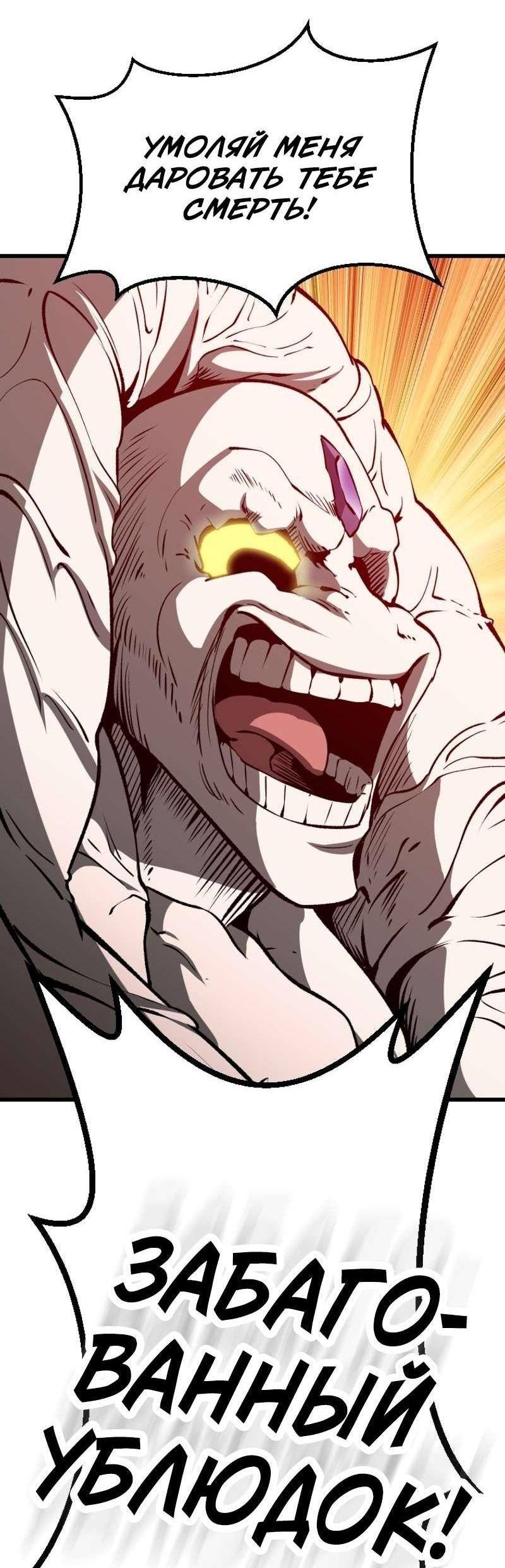 Страница 30 главы 208 манги Король меча / Latna Saga: Survival of a Sword King