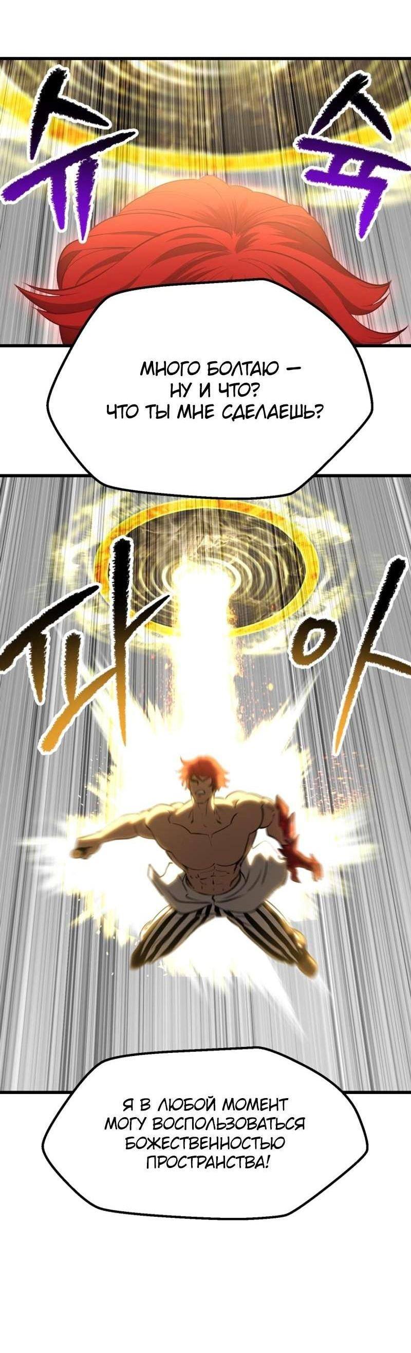 Страница 42 главы 208 манги Король меча / Latna Saga: Survival of a Sword King