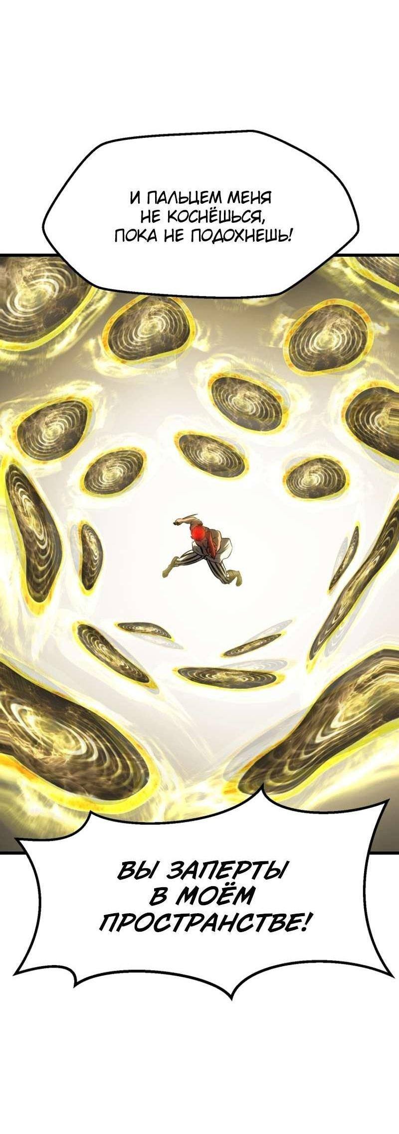 Страница 43 главы 208 манги Король меча / Latna Saga: Survival of a Sword King