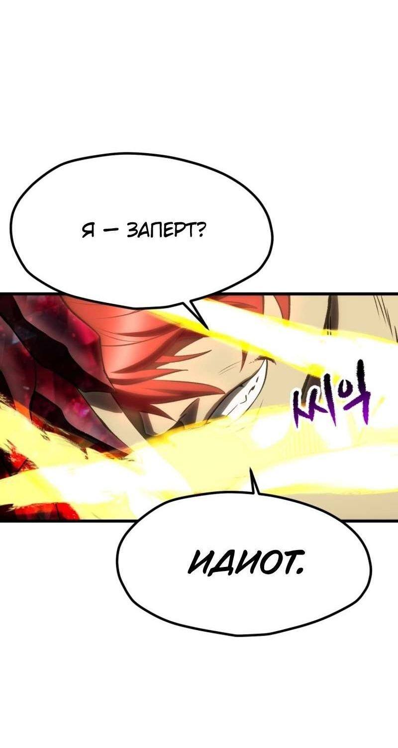 Страница 47 главы 208 манги Король меча / Latna Saga: Survival of a Sword King