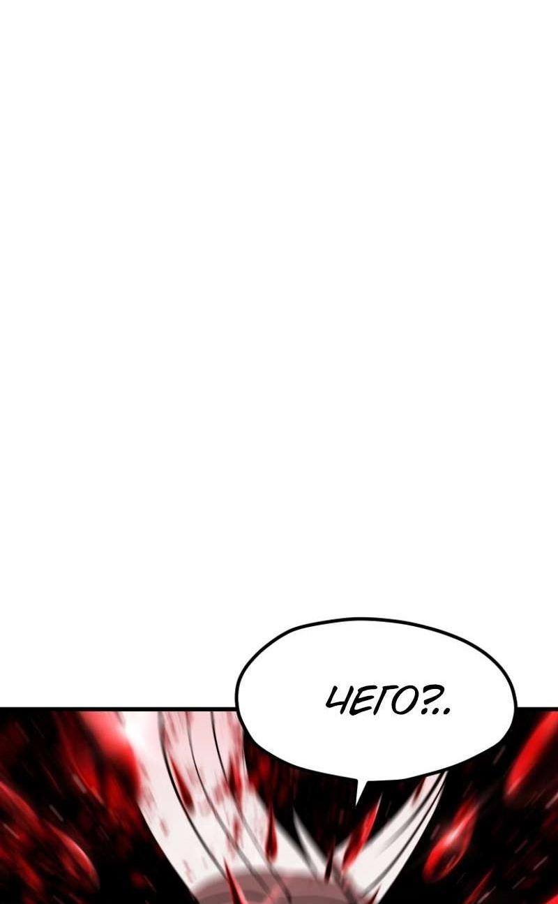 Страница 53 главы 208 манги Король меча / Latna Saga: Survival of a Sword King