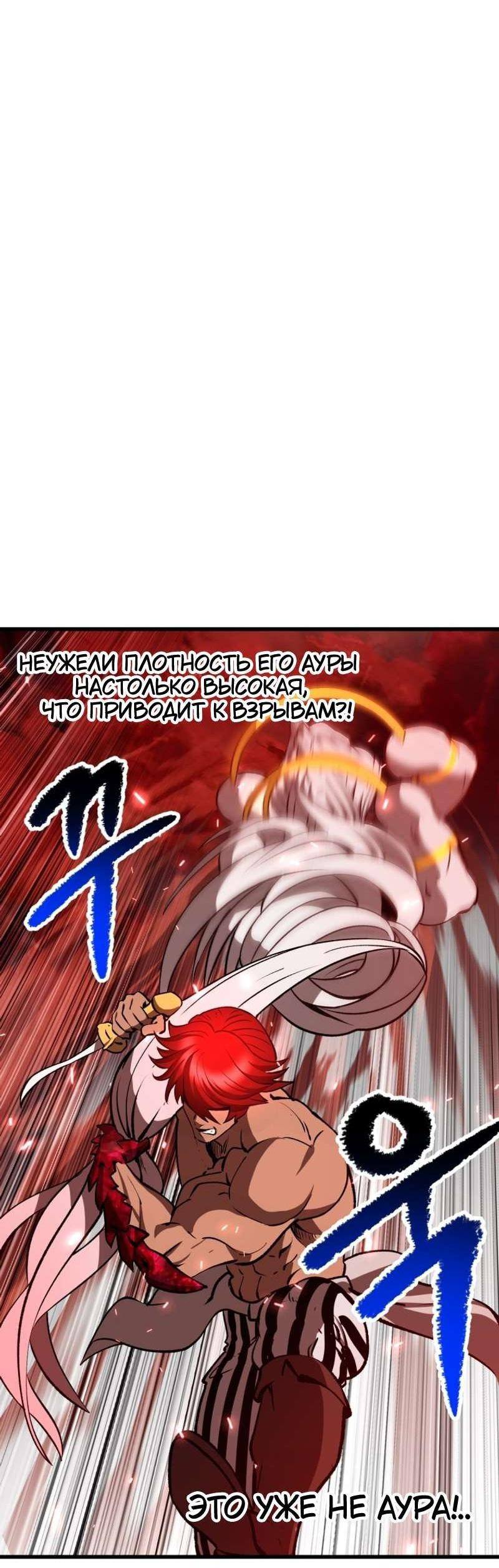 Страница 63 главы 208 манги Король меча / Latna Saga: Survival of a Sword King