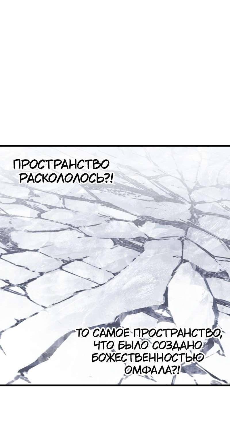 Страница 70 главы 208 манги Король меча / Latna Saga: Survival of a Sword King