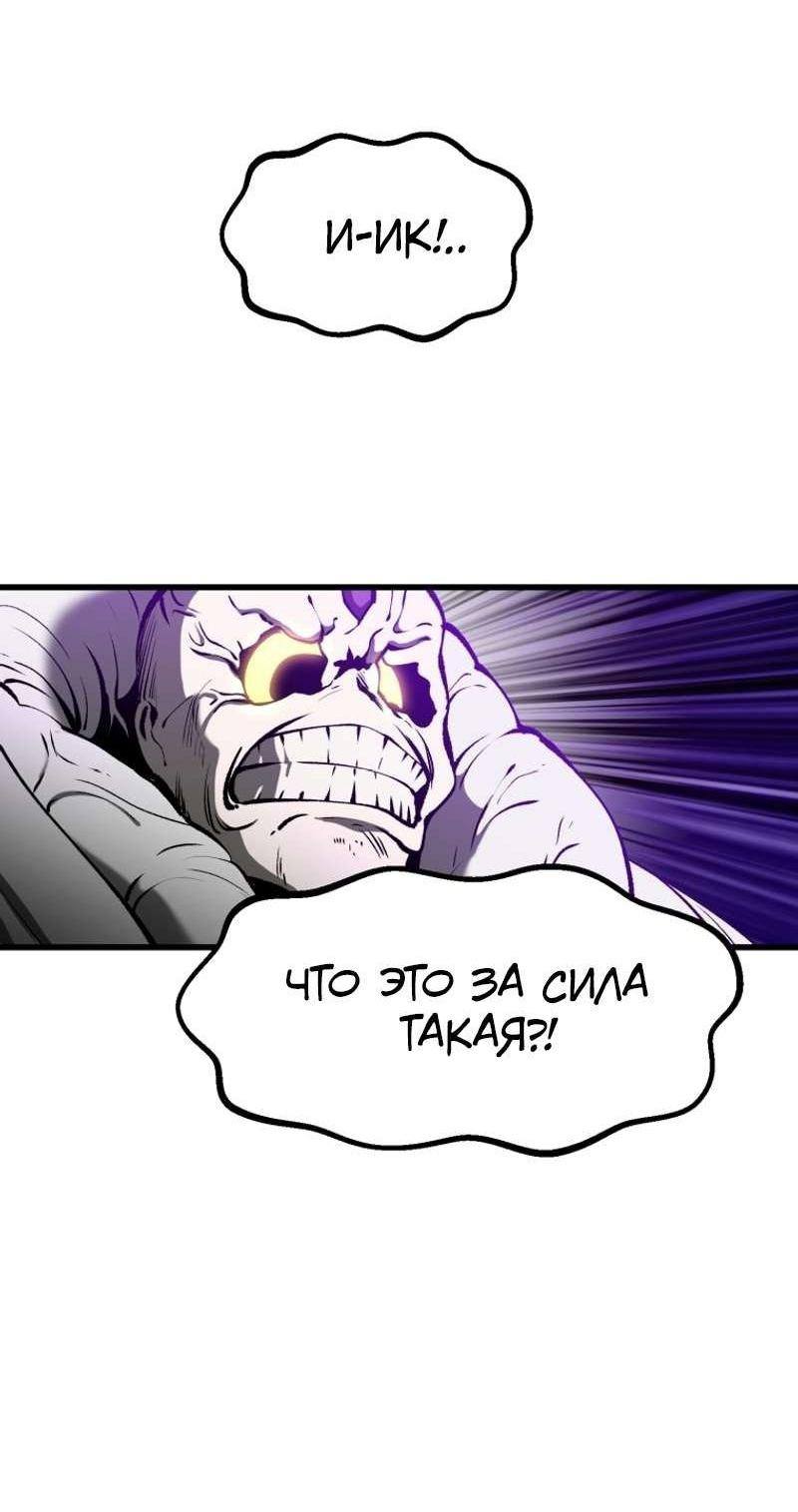 Страница 71 главы 208 манги Король меча / Latna Saga: Survival of a Sword King