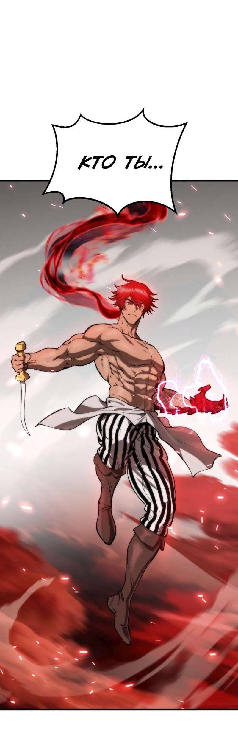 Страница 72 главы 208 манги Король меча / Latna Saga: Survival of a Sword King