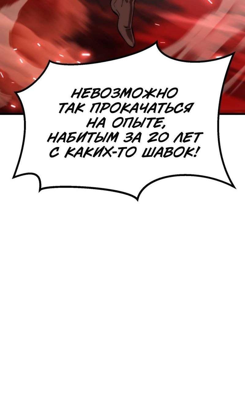 Страница 10 главы 209 манги Король меча / Latna Saga: Survival of a Sword King