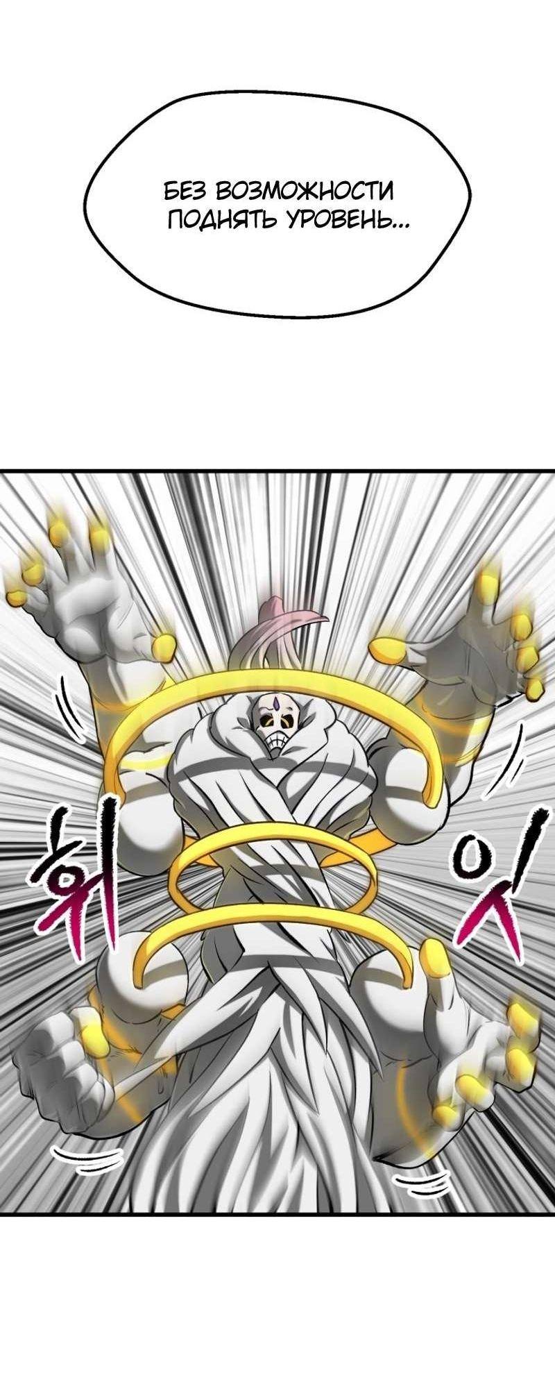 Страница 13 главы 209 манги Король меча / Latna Saga: Survival of a Sword King