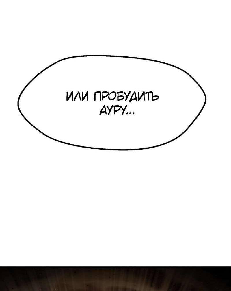 Страница 16 главы 209 манги Король меча / Latna Saga: Survival of a Sword King