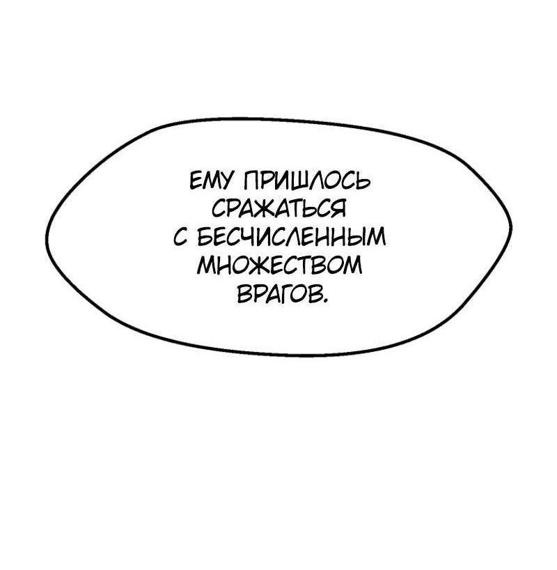 Страница 18 главы 209 манги Король меча / Latna Saga: Survival of a Sword King