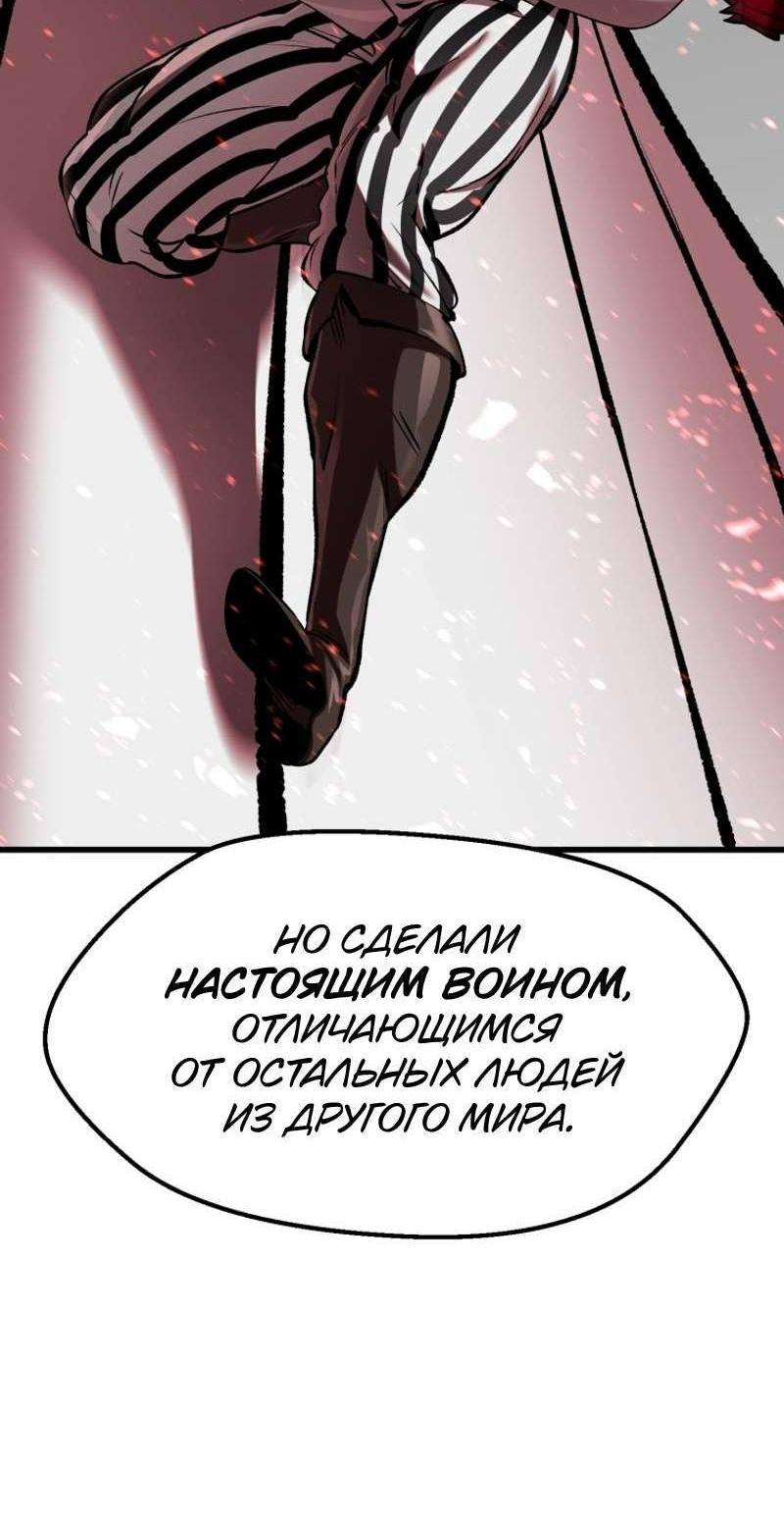 Страница 22 главы 209 манги Король меча / Latna Saga: Survival of a Sword King