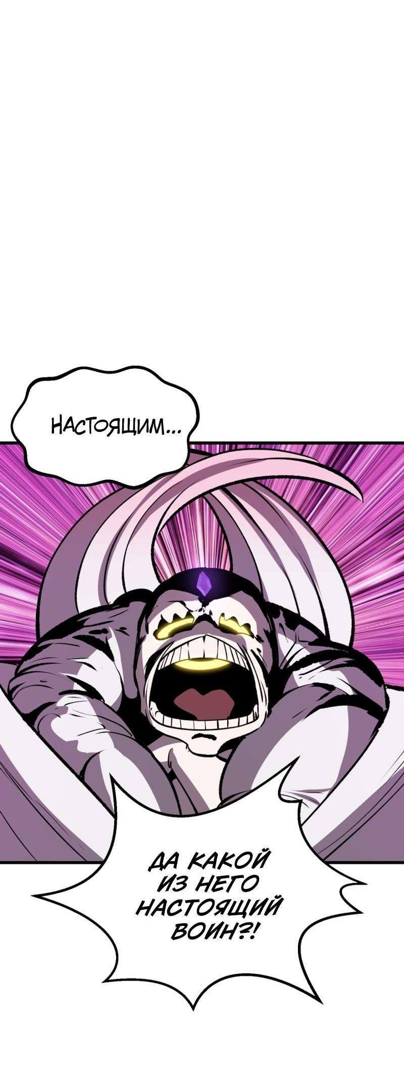 Страница 26 главы 209 манги Король меча / Latna Saga: Survival of a Sword King