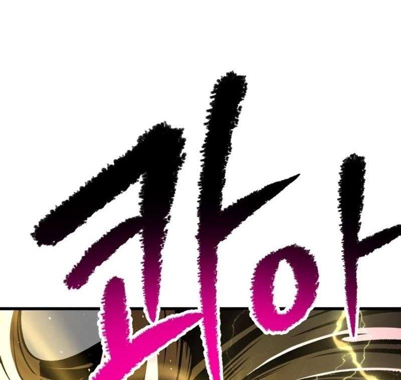 Страница 55 главы 209 манги Король меча / Latna Saga: Survival of a Sword King