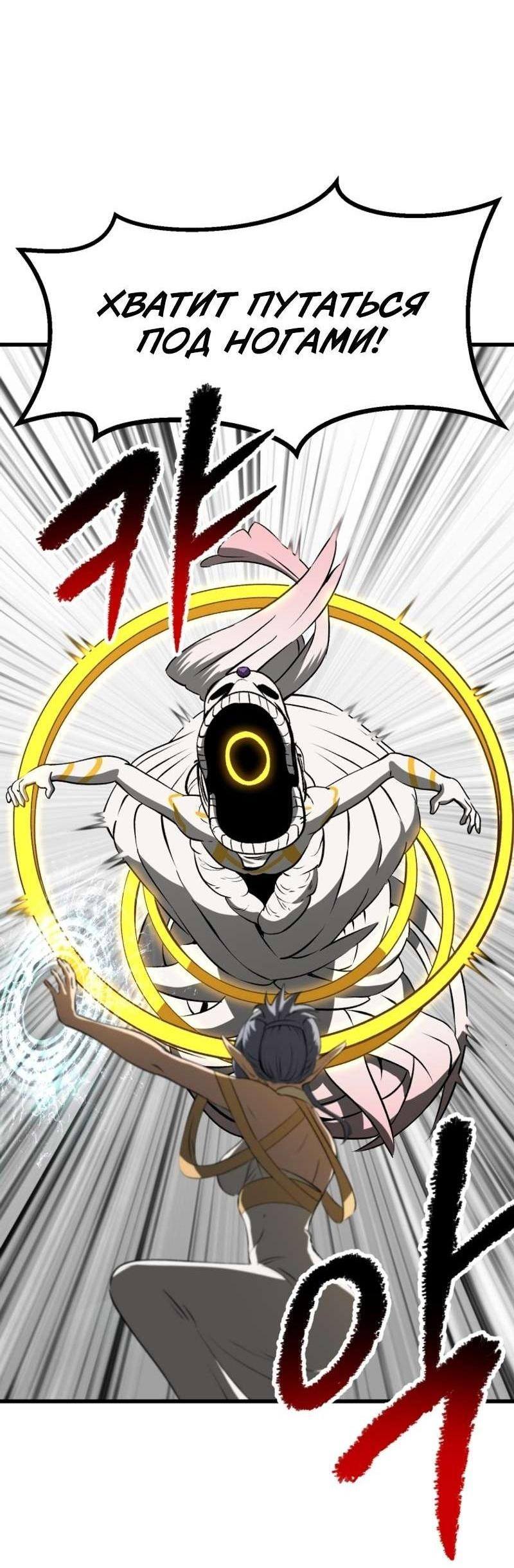 Страница 66 главы 209 манги Король меча / Latna Saga: Survival of a Sword King